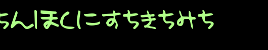 Holiday-Hiragana.ttf