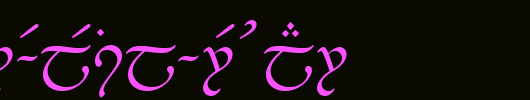 Tengwar-Elesil-Regular.ttf类型，T字母英文